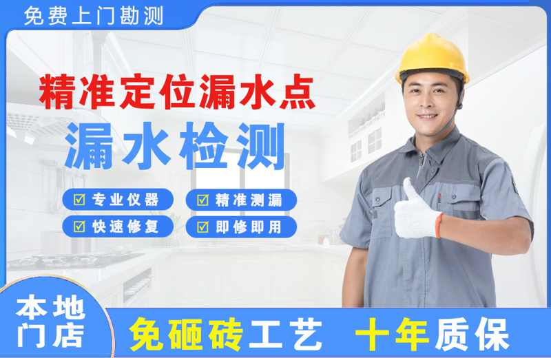 黑龙江精准测漏点