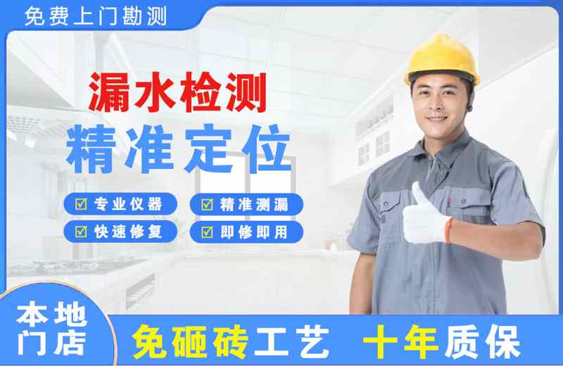 黑龙江漏水检测精准定位